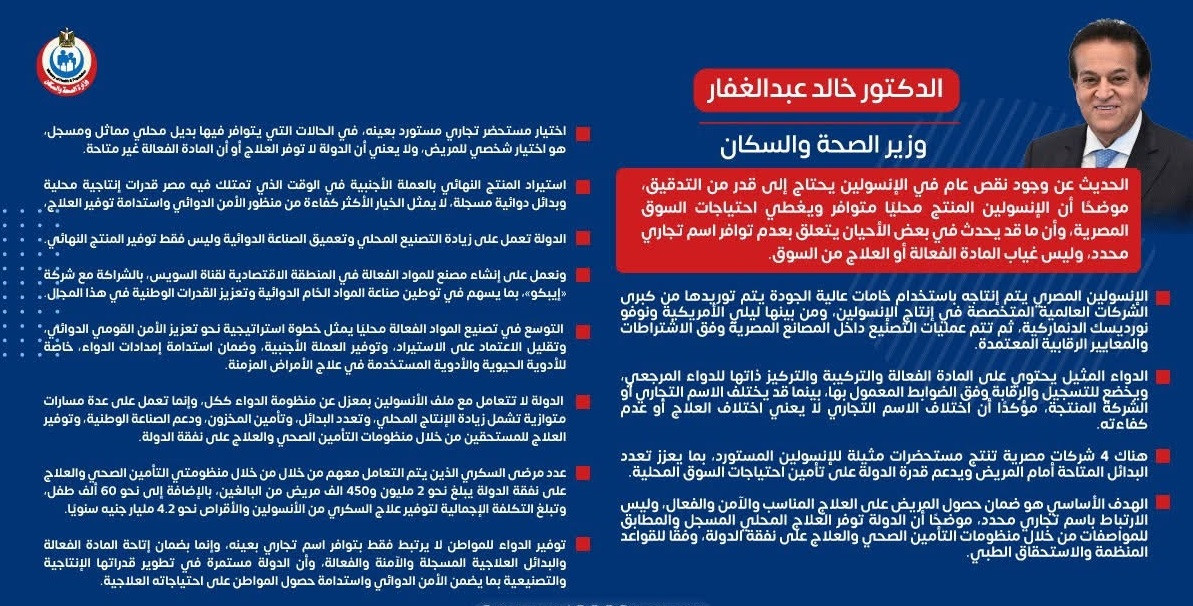 صحة