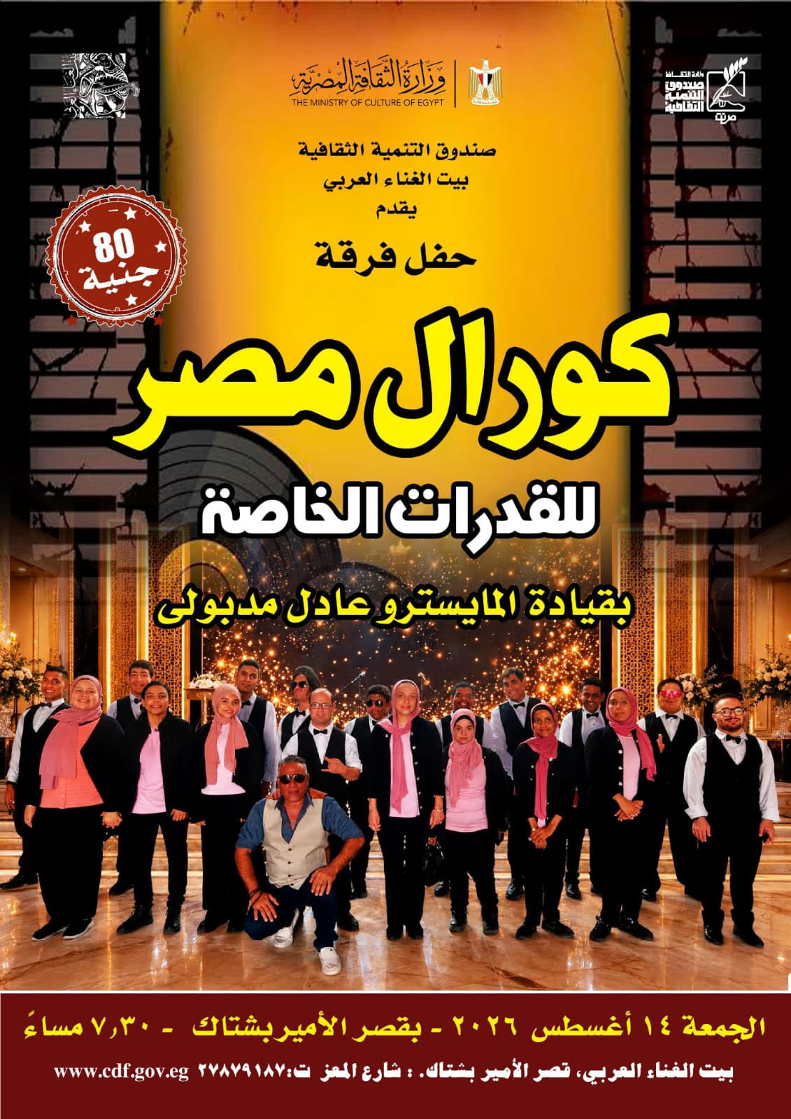 كورال