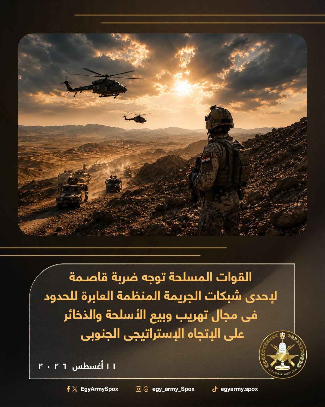 تهريب