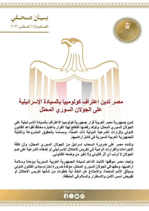 الخارجية