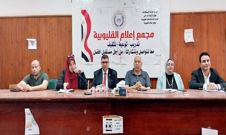 مجمع إعلام القليوبية يناقش دور الإعلام في مواجهة التضليل وبناء الواعي