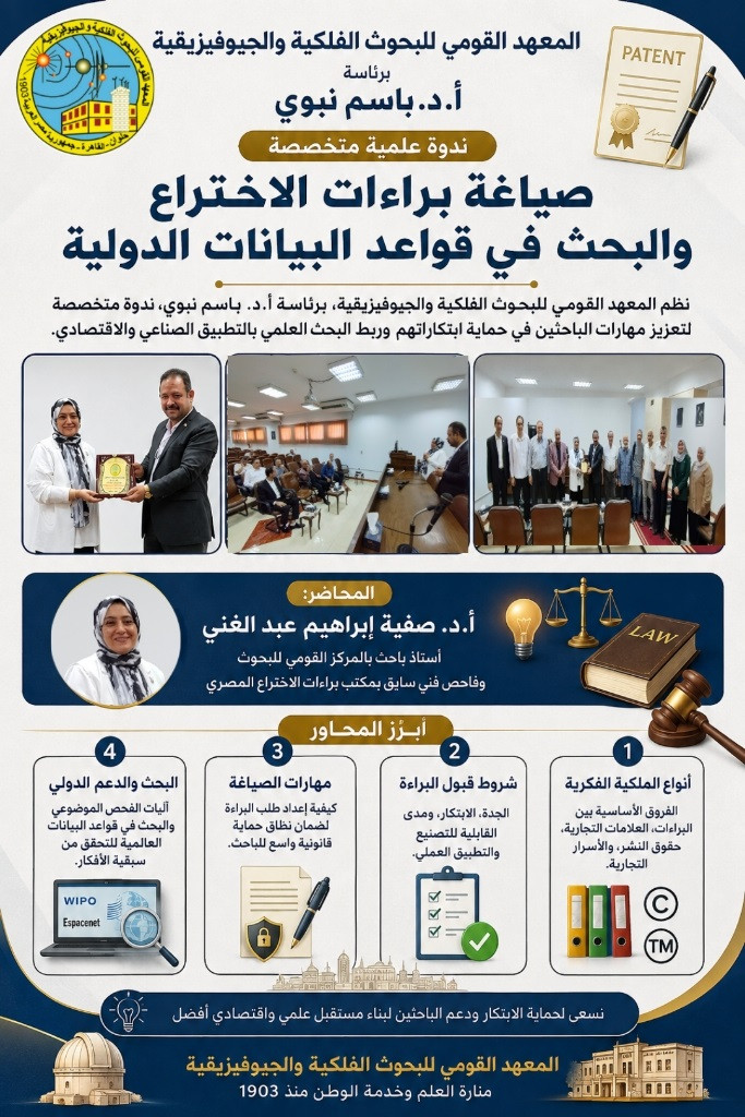 ندوة