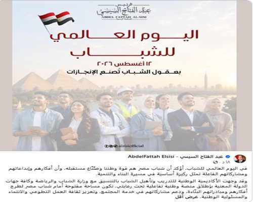 الرئيس السيسي