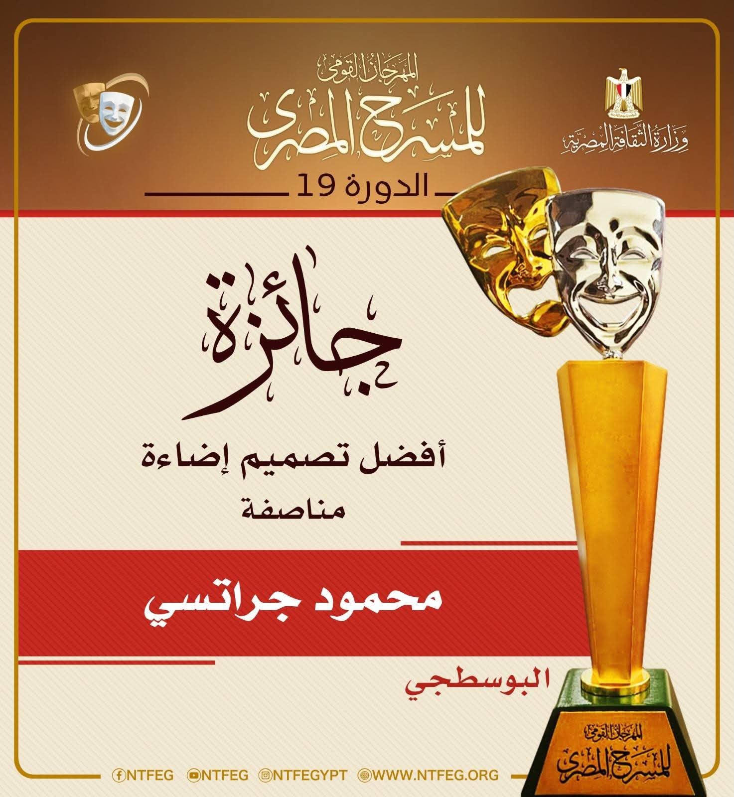 البوسطجي