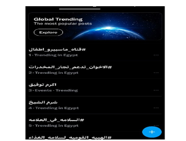 قناة ماسبيرو أطفال