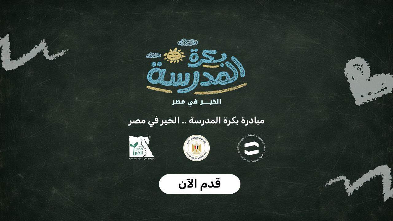 التضامن