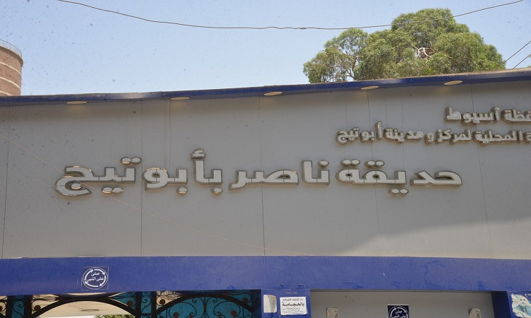 محافظ أسيوط يتفقد أعمال تطوير حديقة ناصر للحيوان بابوتيج