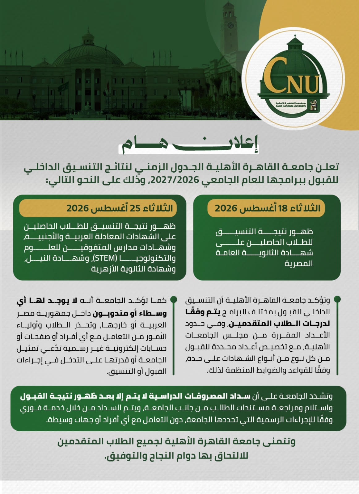 تنسيق