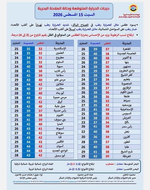 طقس
