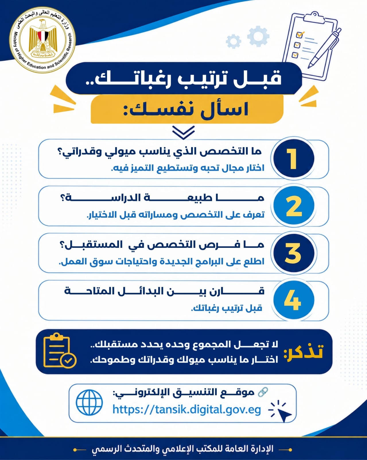 التعليم العالي