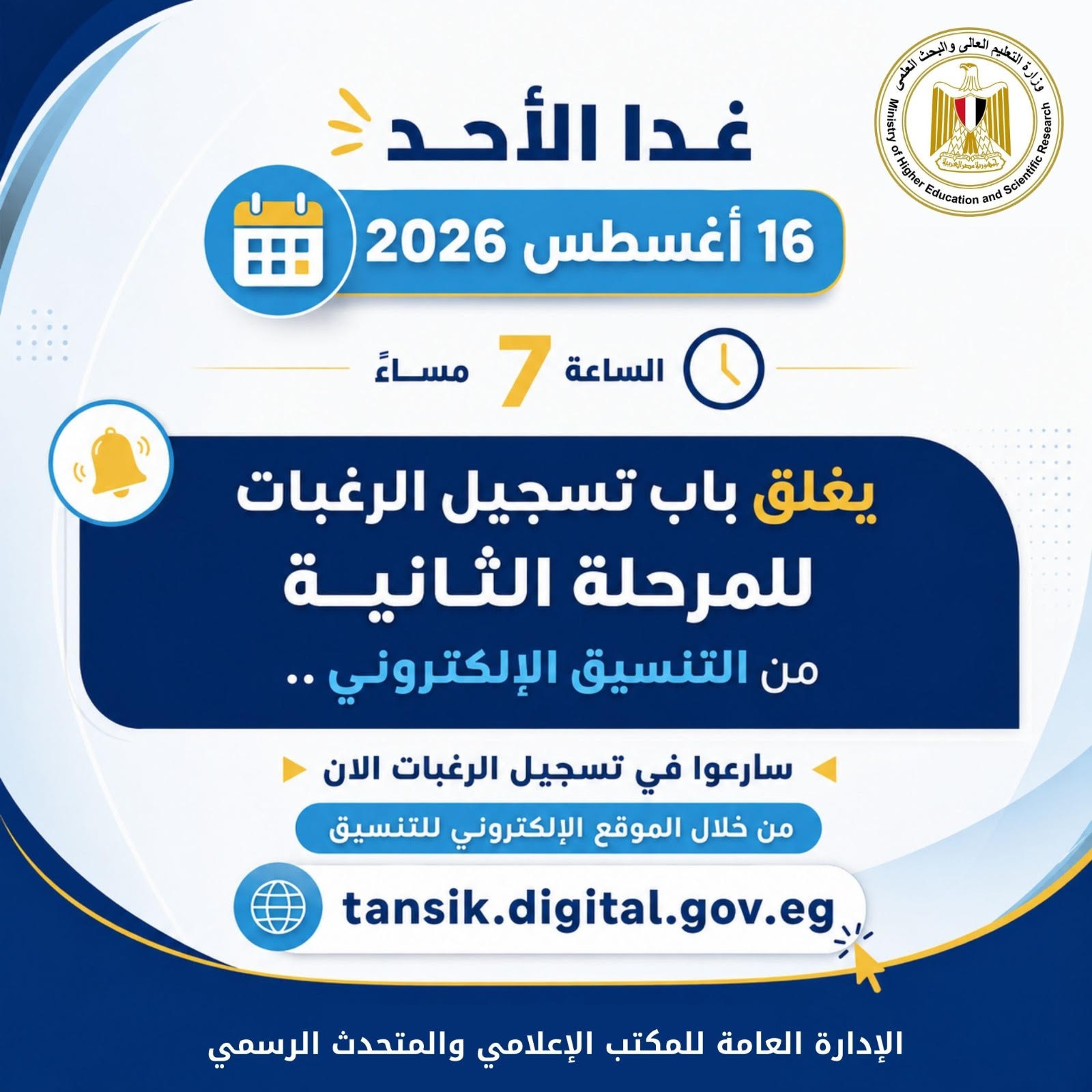 التنسيق