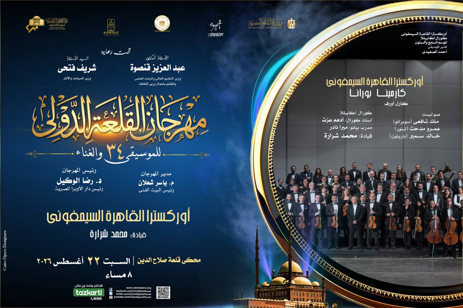 محكى 34