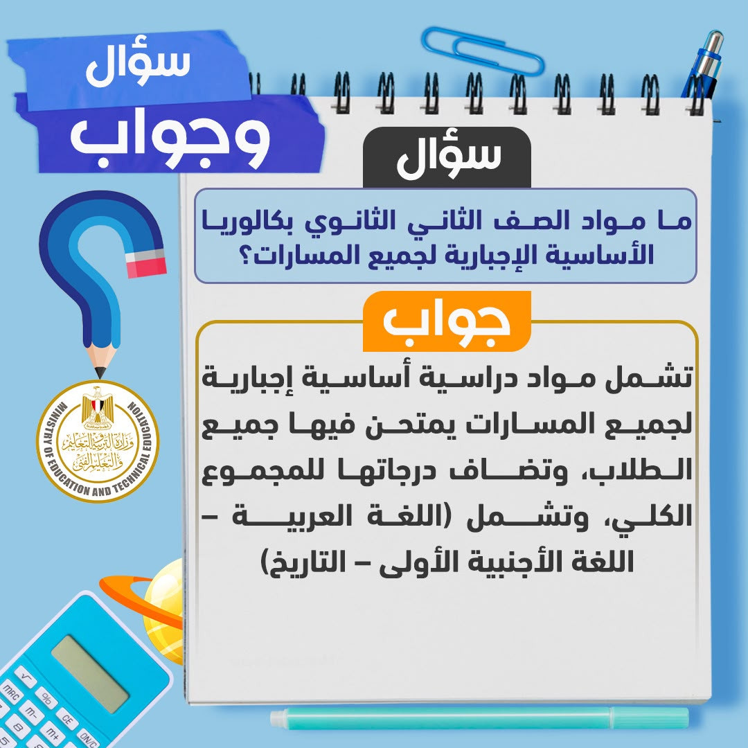 التعليم