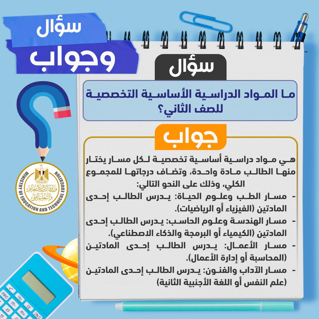 التعليم