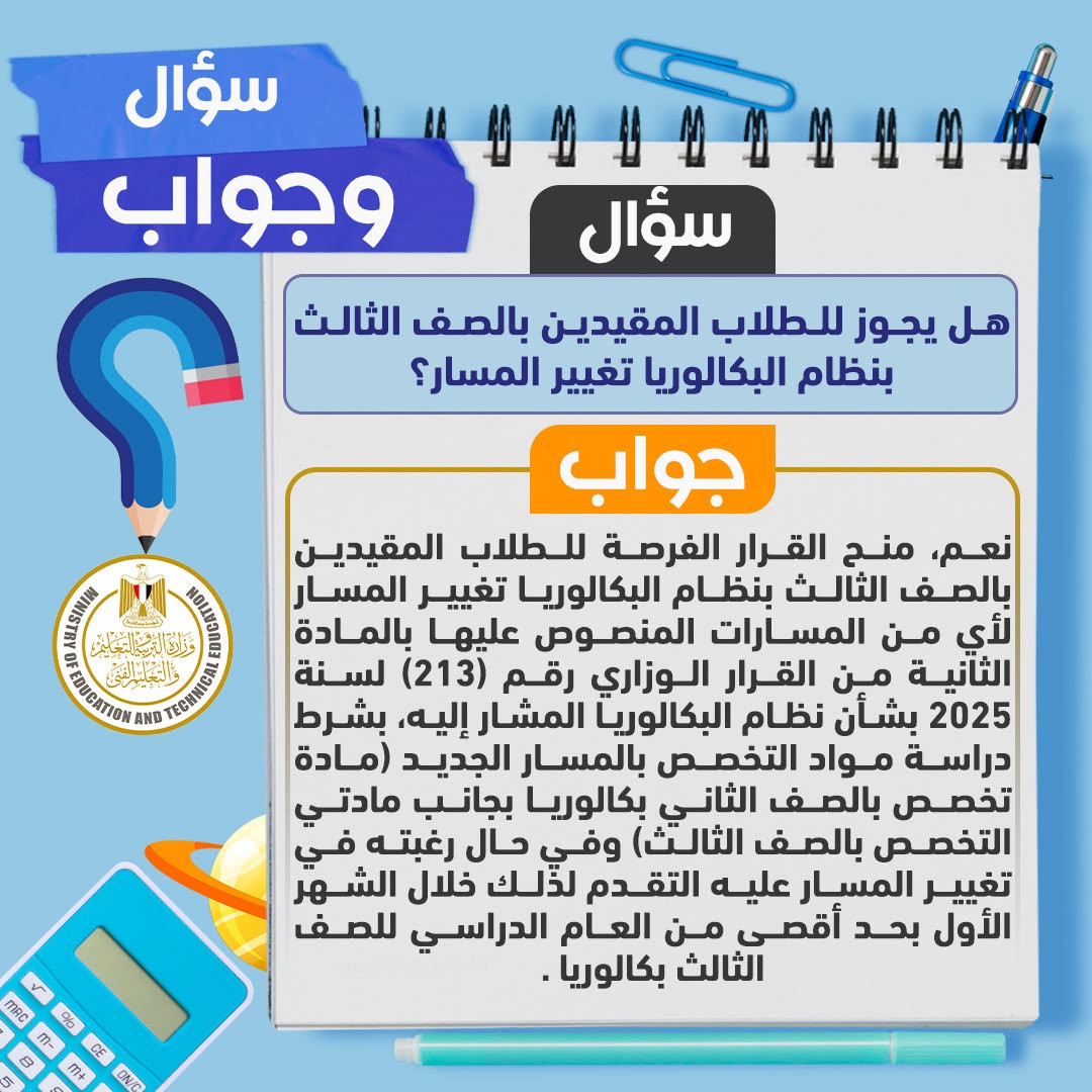 التعليم