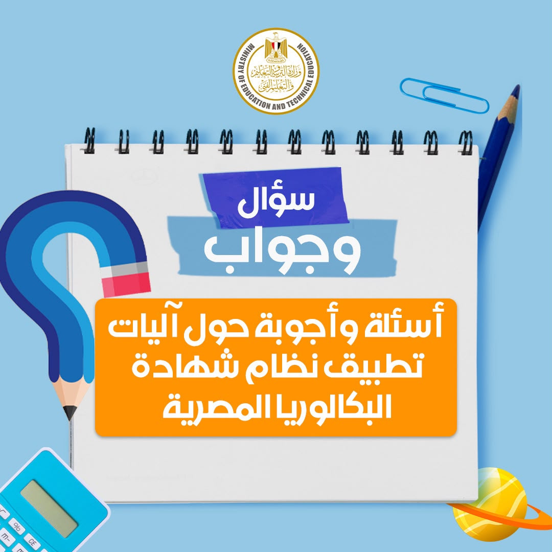 التعليم