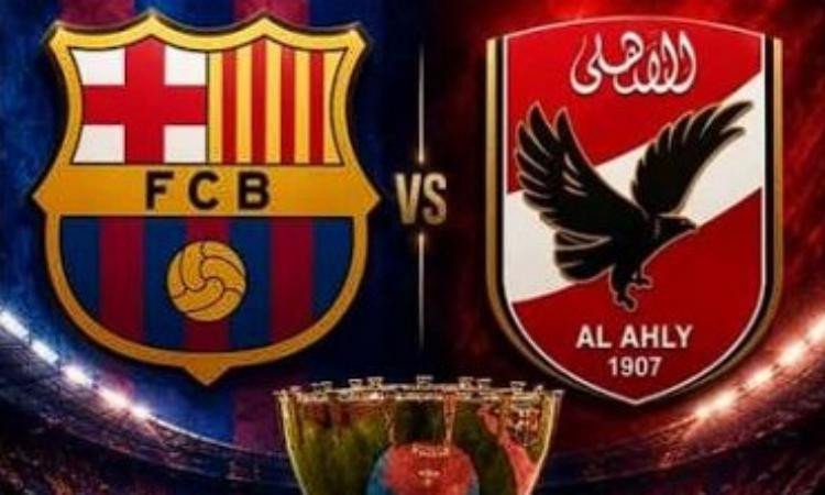 الأهلي