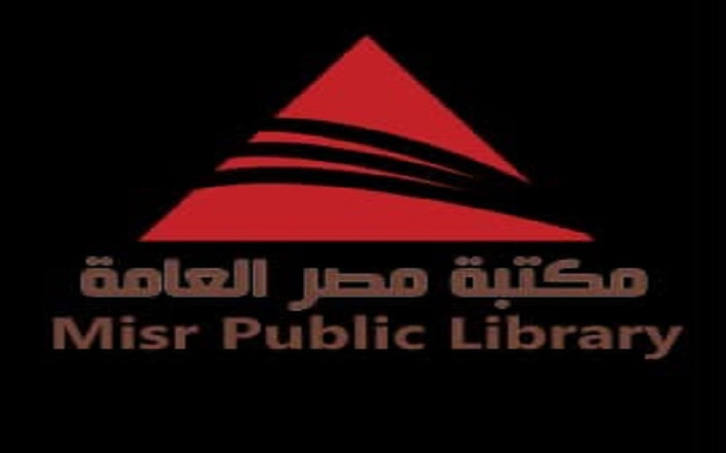 مكتبة مصر العامة