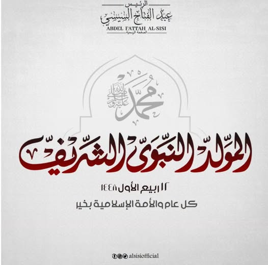 تهنئة