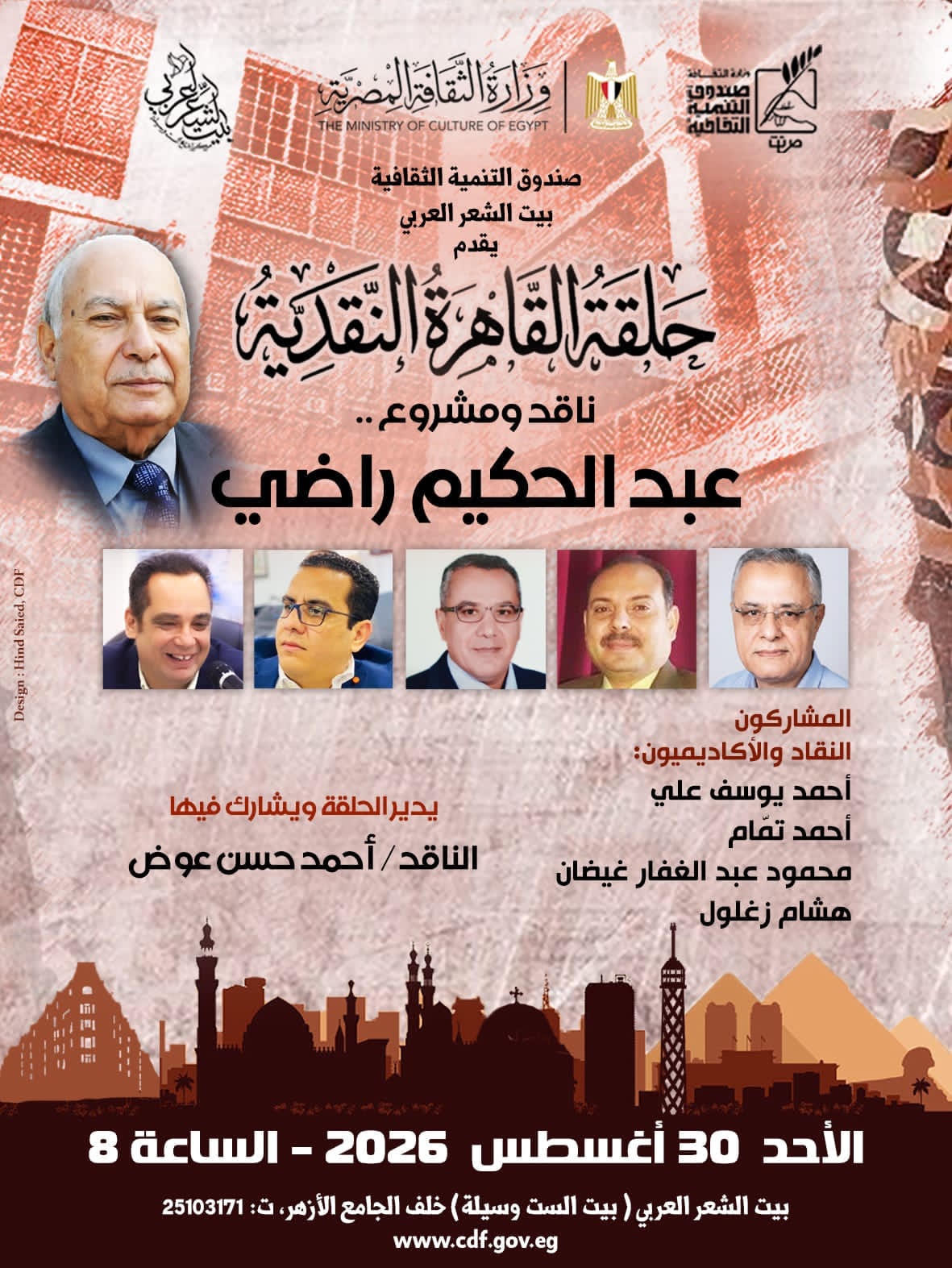 بيت الشعر