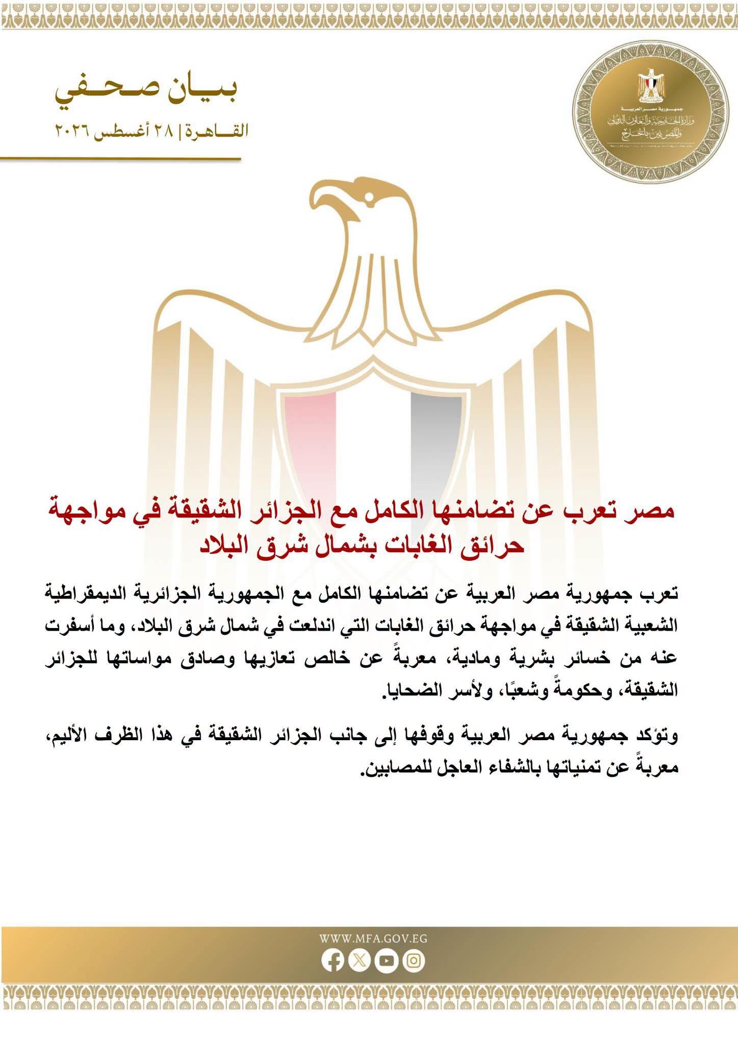 حرائق