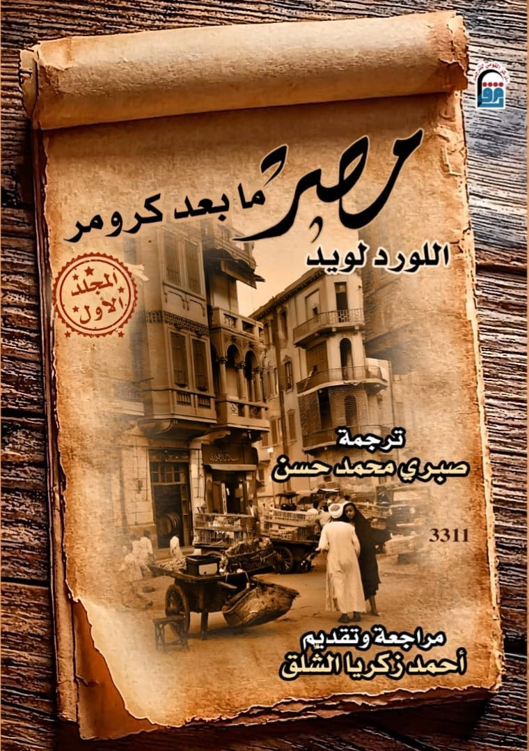 القومي للترجمة