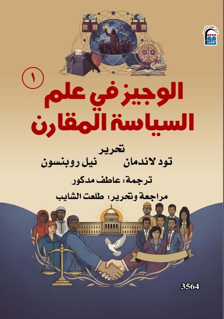 القومي للترجمة