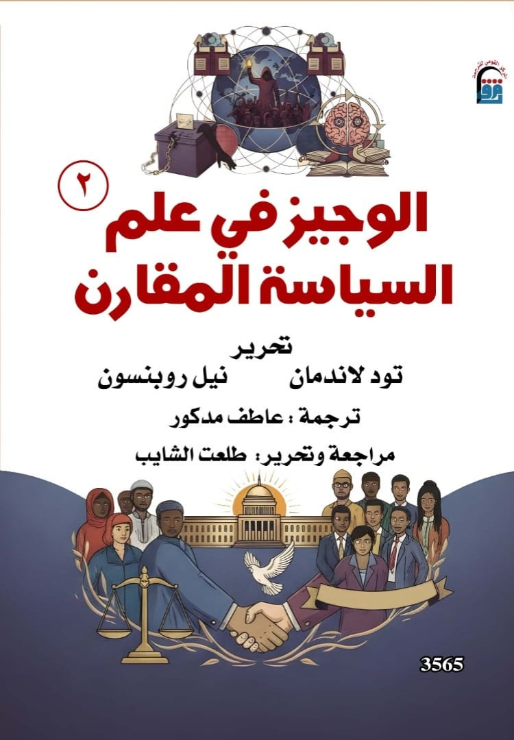 القومي للترجمة