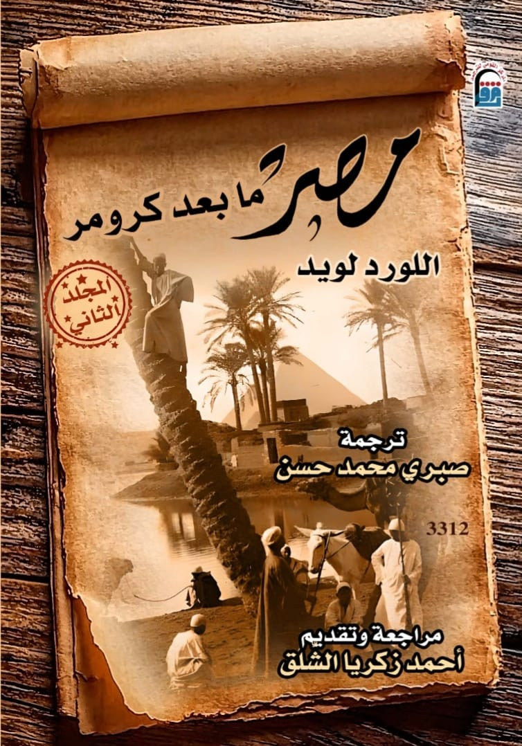 القومي للترجمة