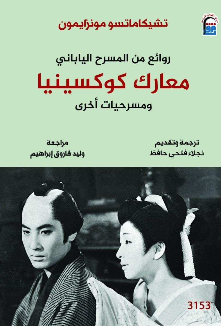 القومي للترجمة