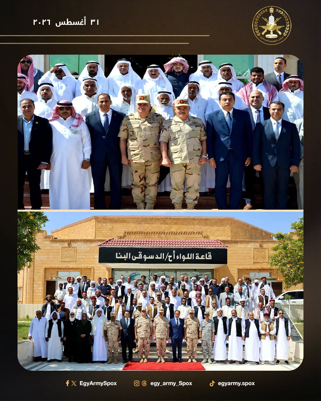 القوات المسلخة