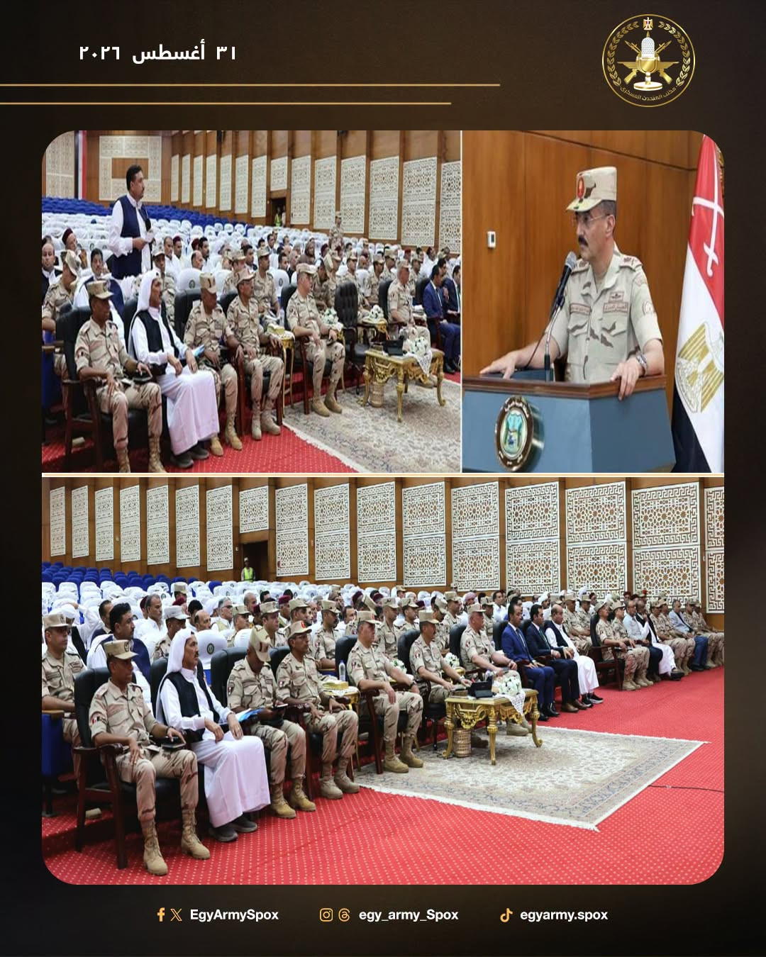 القوات المسلخة