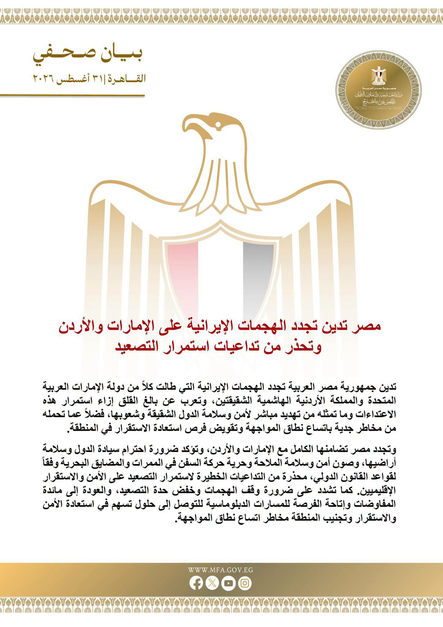 ادانة