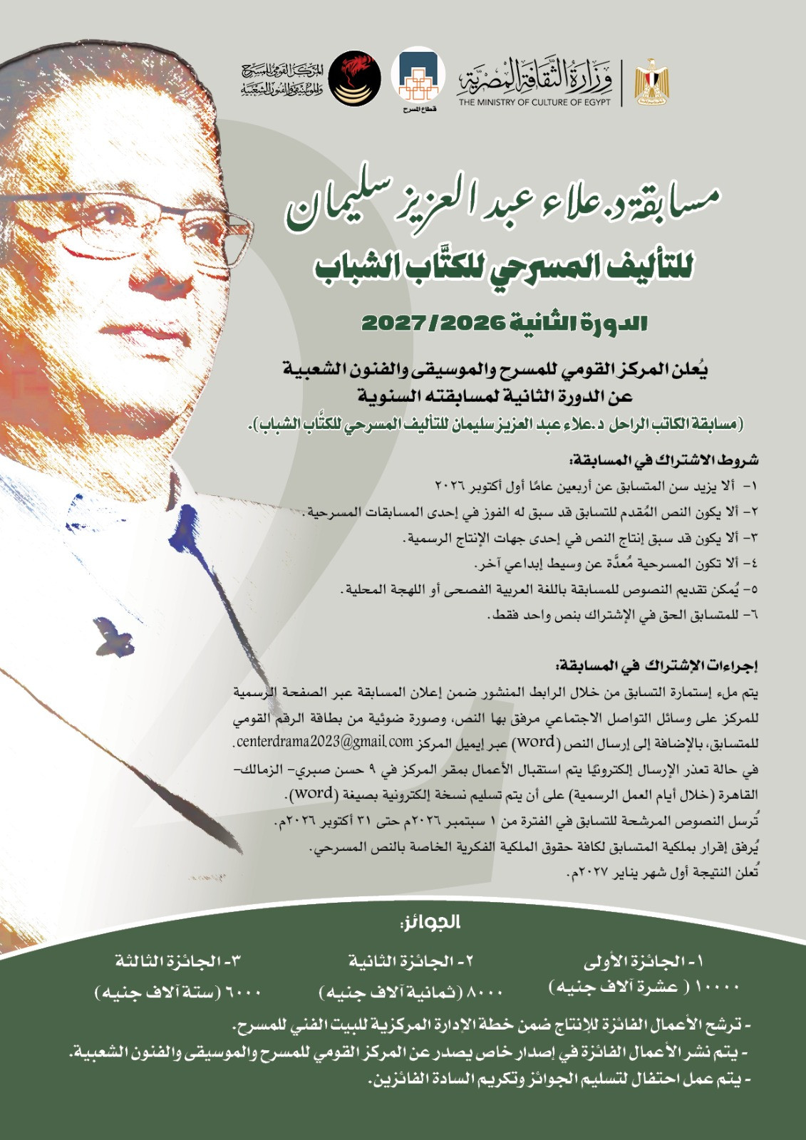 مسابقة