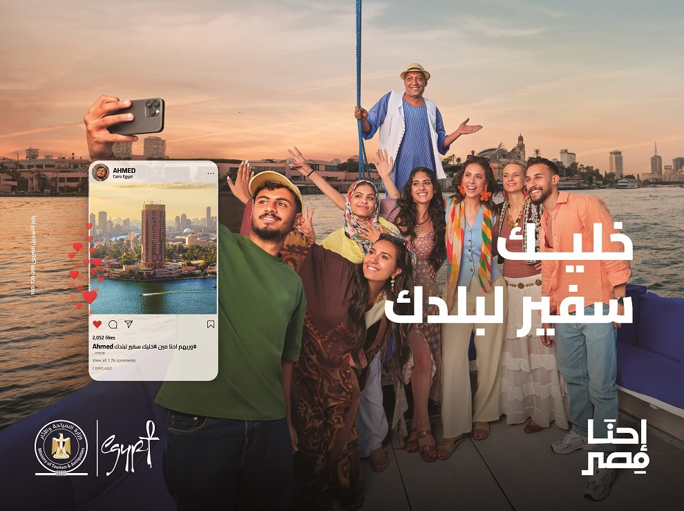 المصرية العامة للتنشيط السياحي