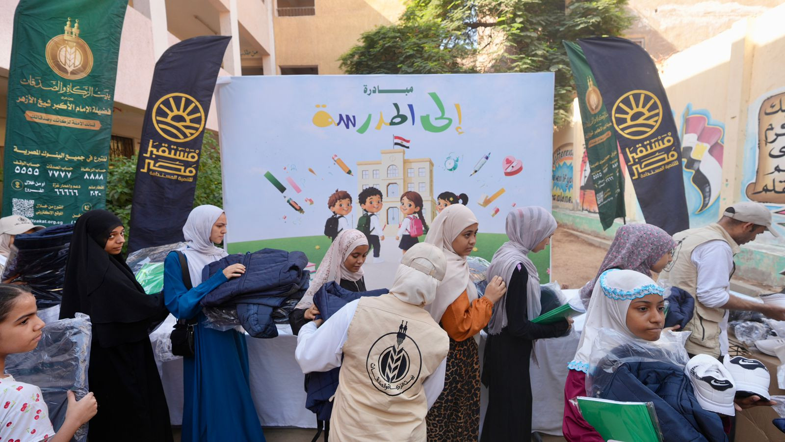 مبادرة إلى المدرسة