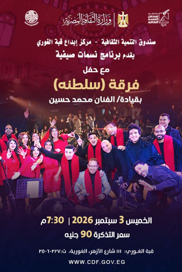 سلطنة