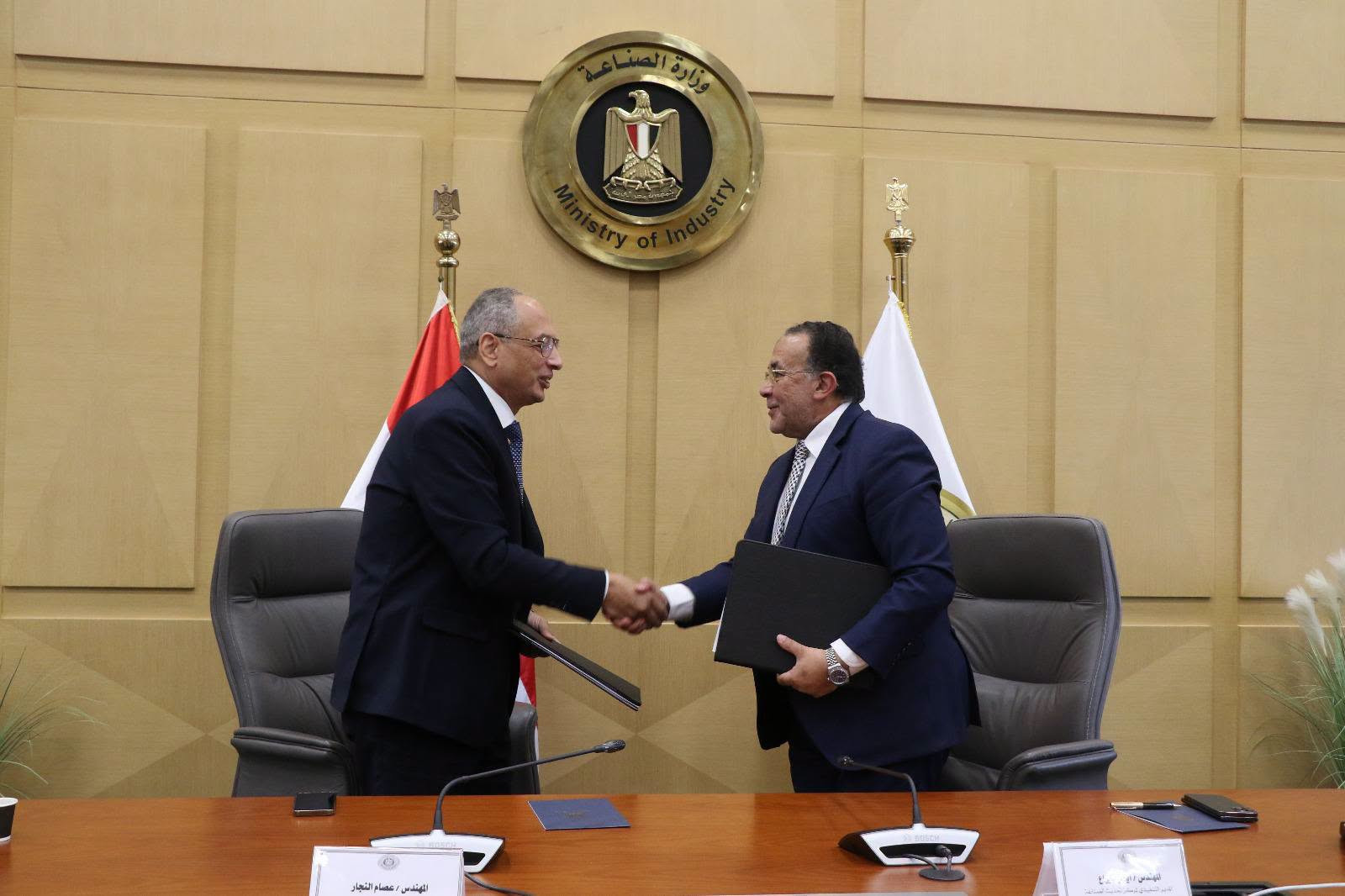 وزارة الصناعة