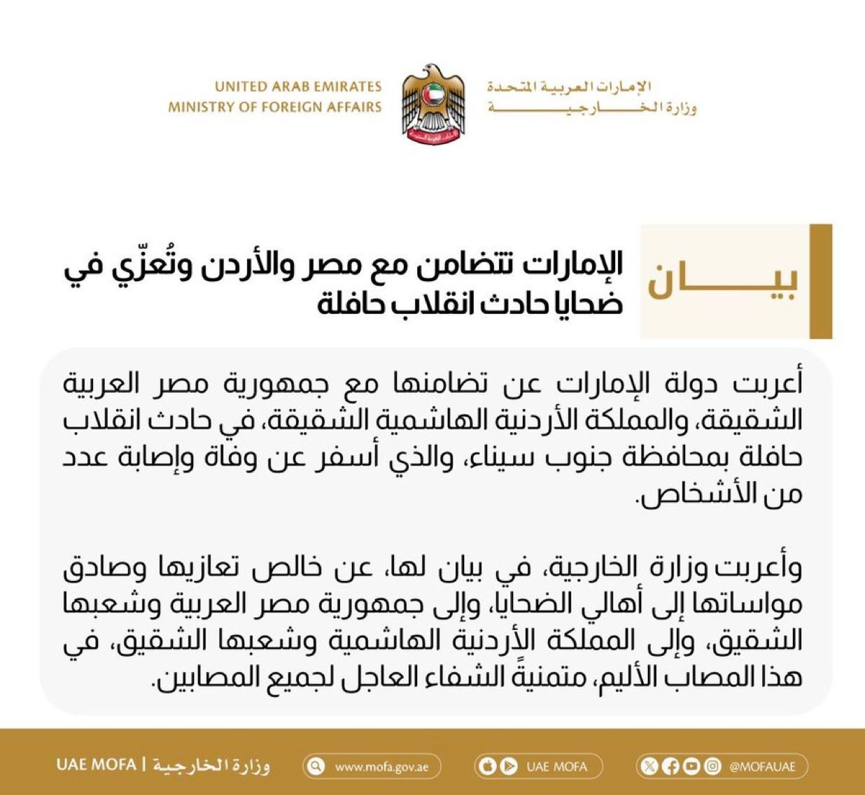 الإمارات