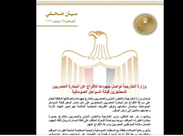 الخارجية