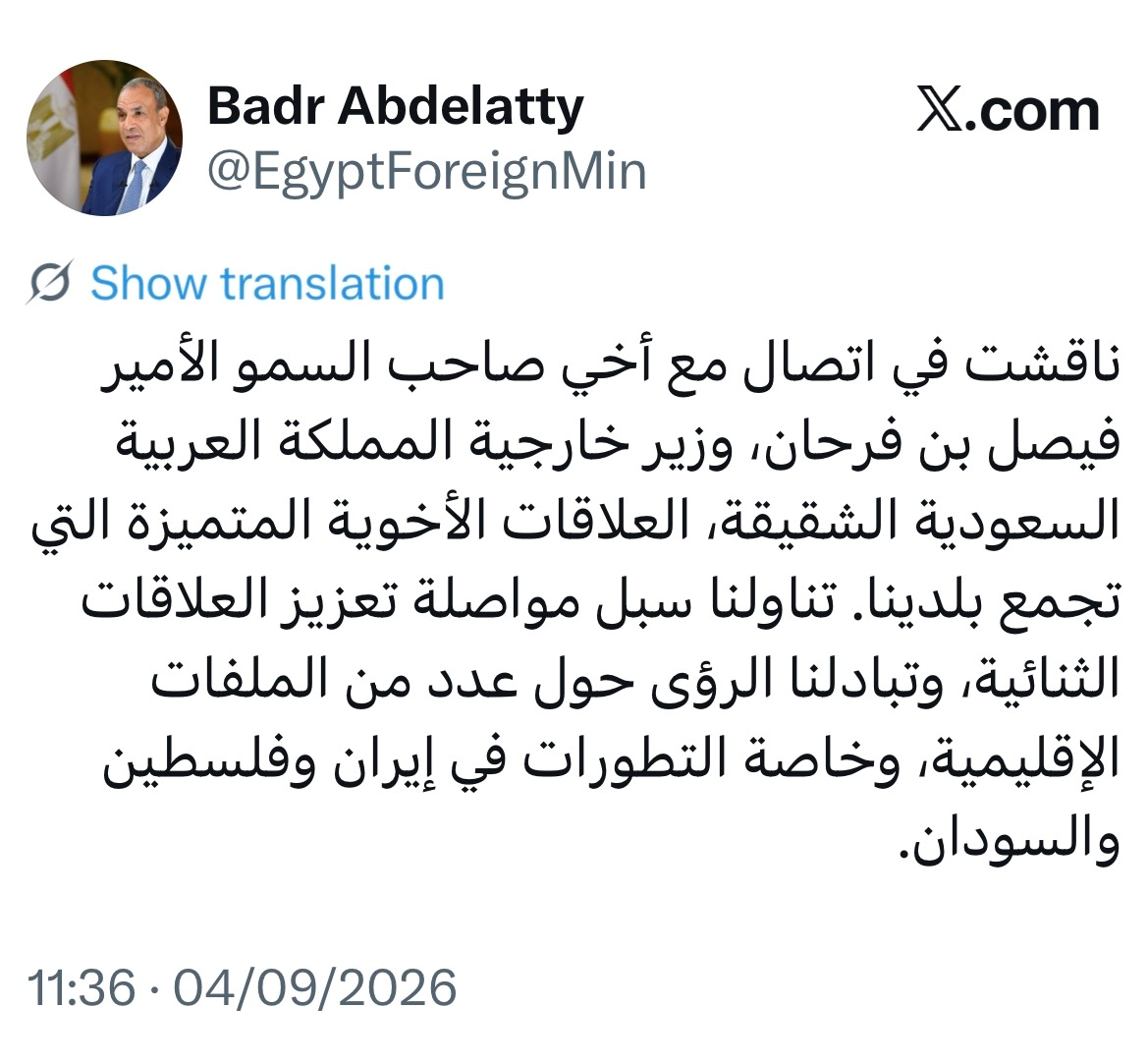 عبدالعاطي