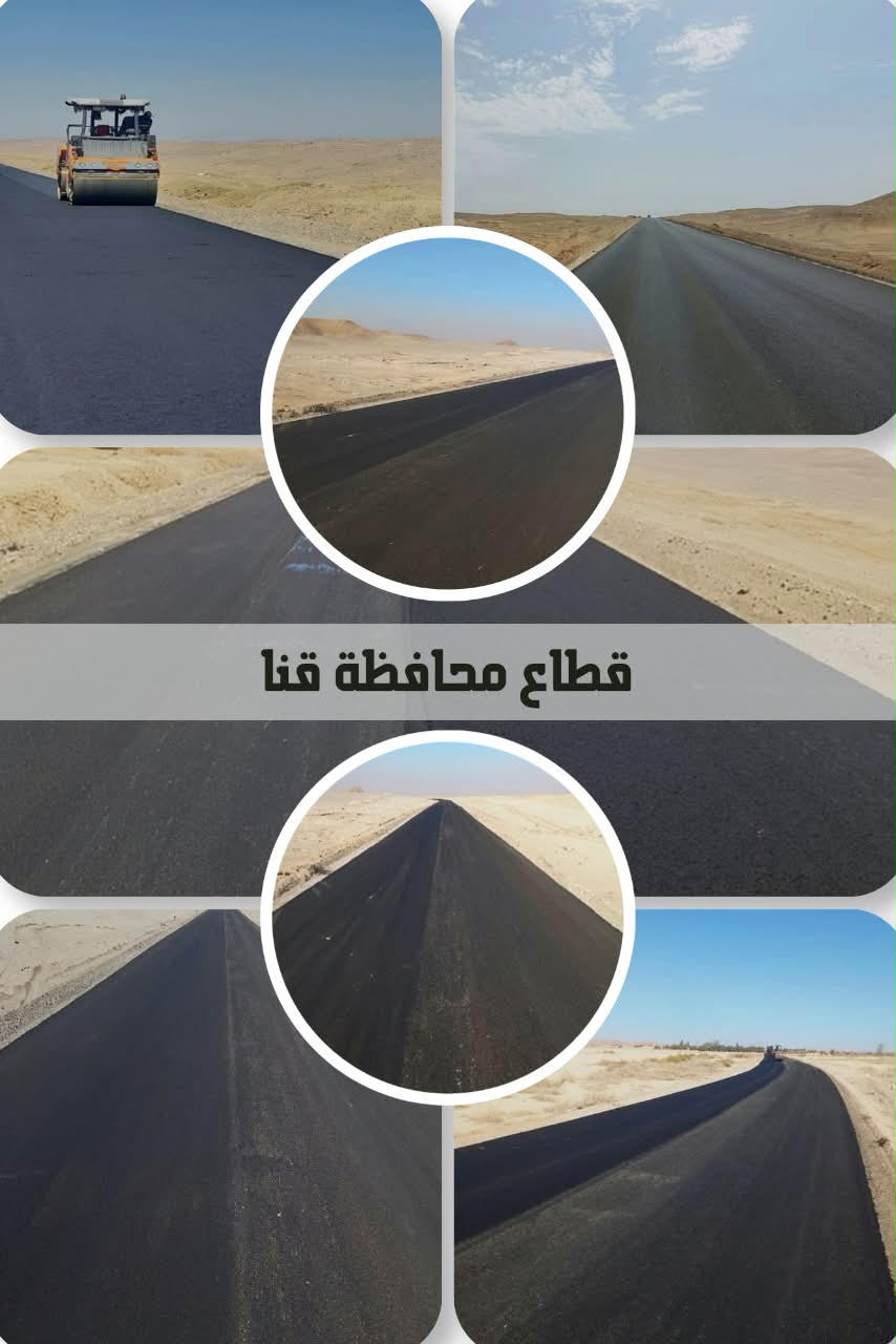 هيئة الطرق