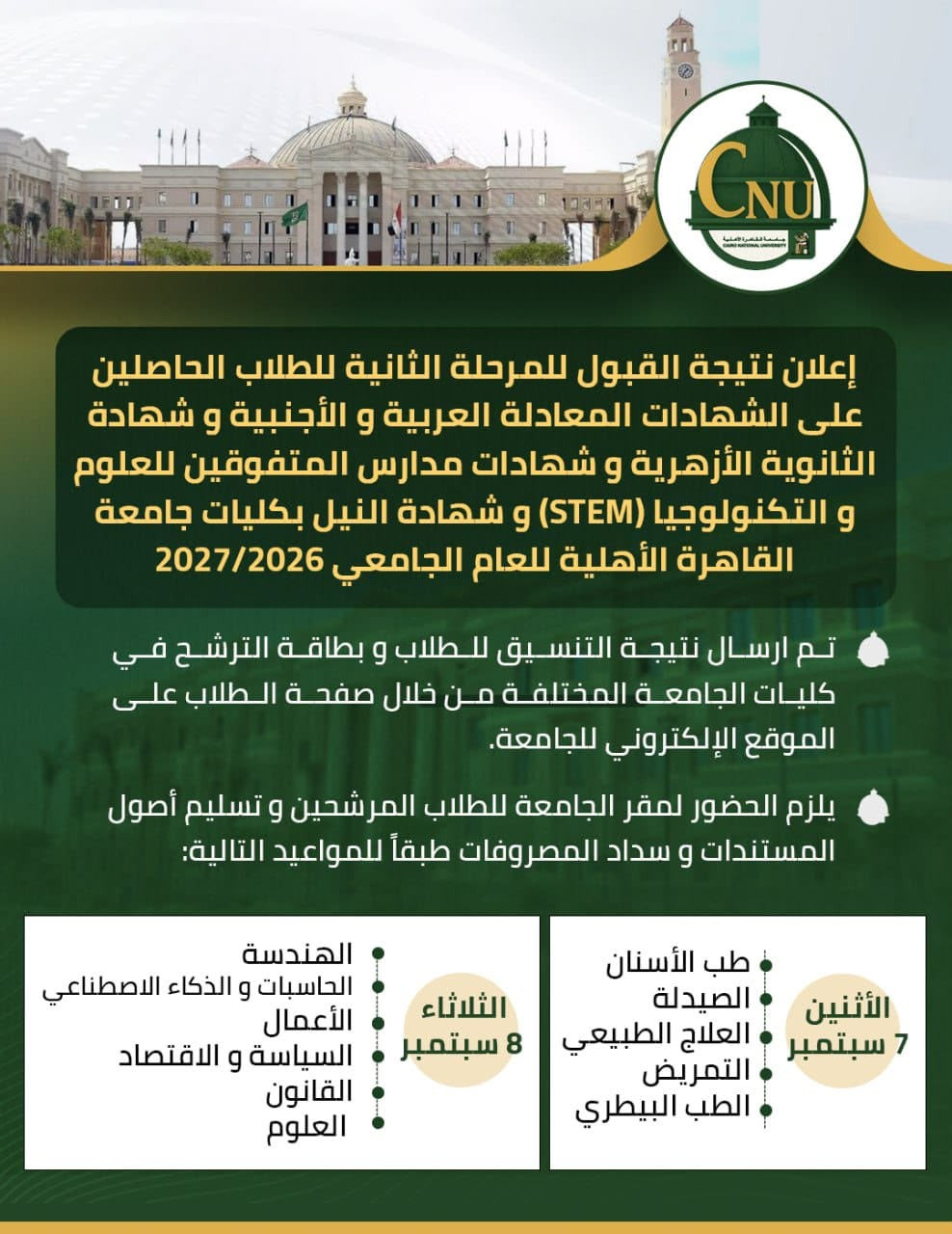 تنسيق