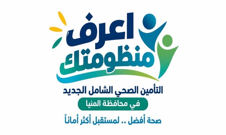 محافظة المنيا تواصل جهود حملة 