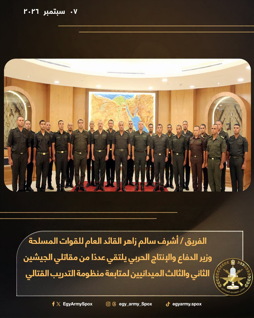 الدفاع