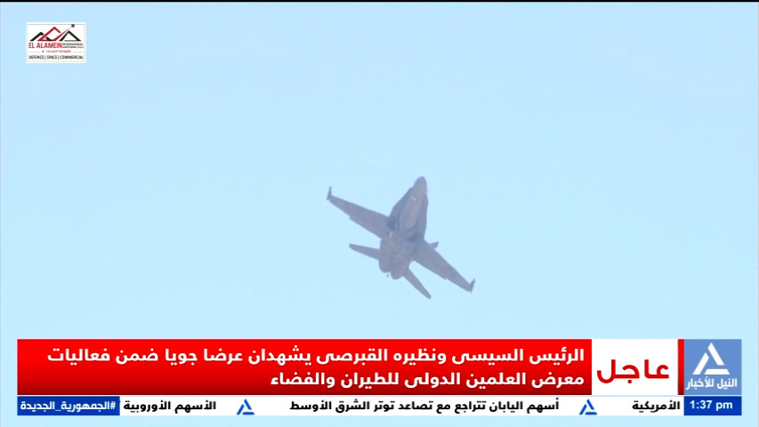 الرئيس