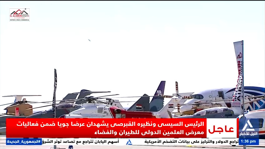 الرئيس