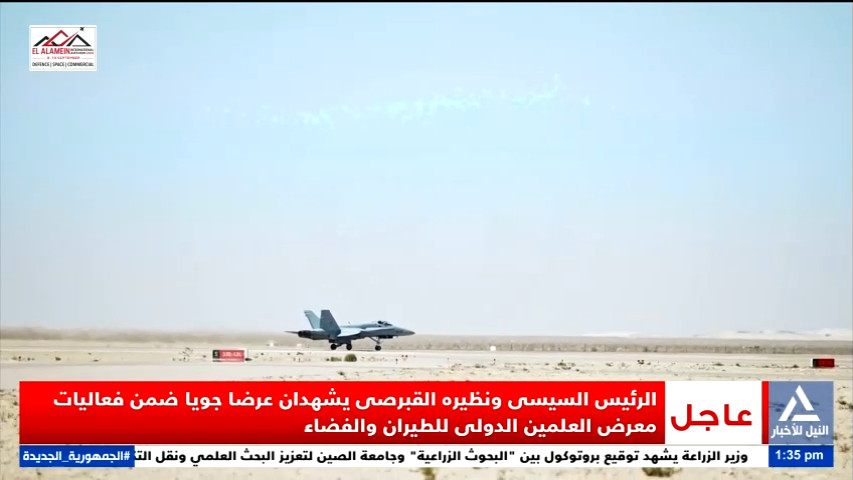 الرئيس