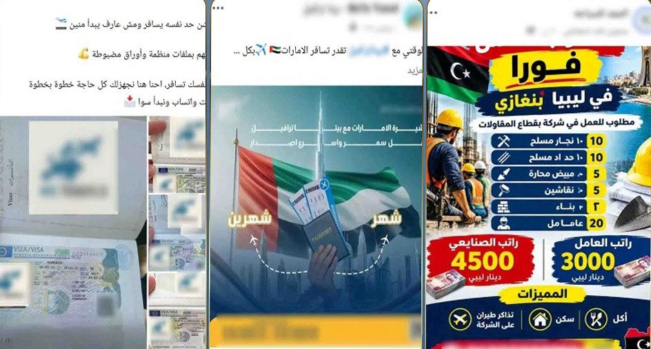 إلحاق العمالة بالخارج