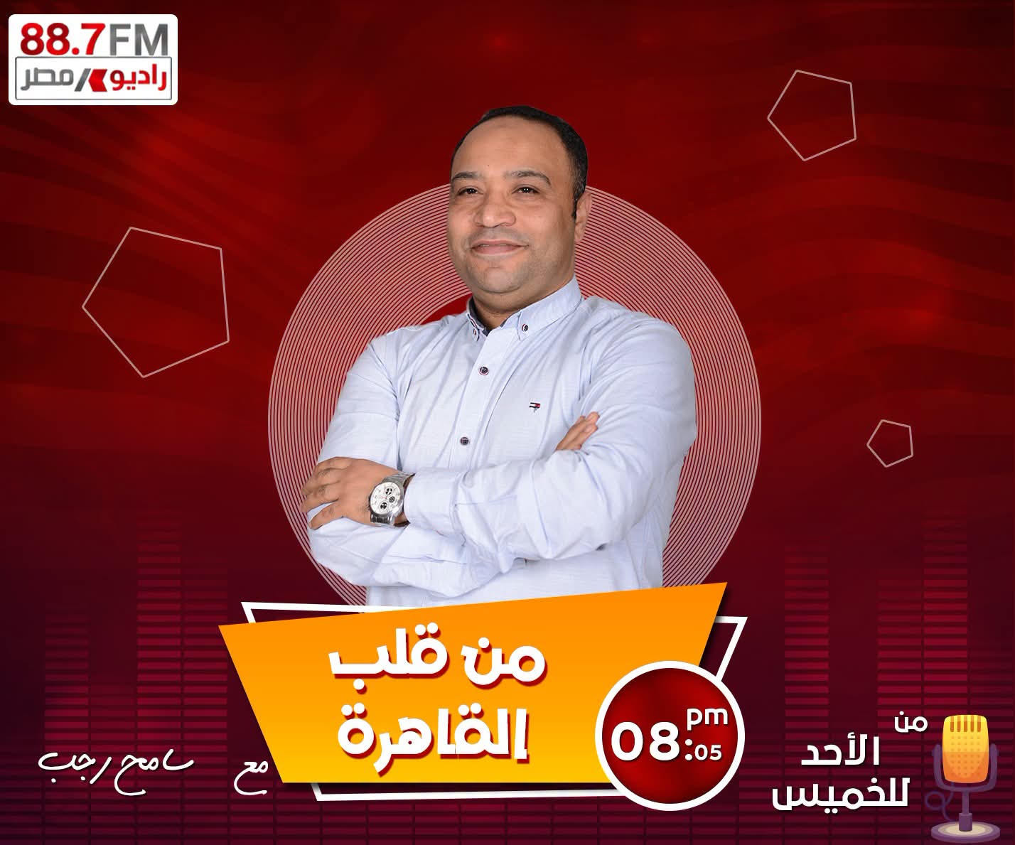 عوض: قمة العلمين الثلاثية تعيد رسم خريطة الطاقة والأمن بشرق المتوسط